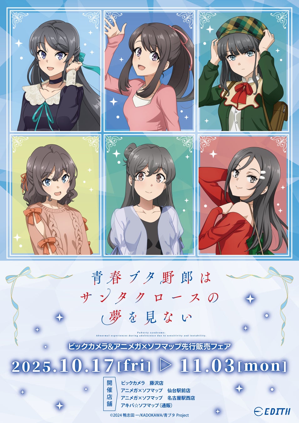 『手塚治虫キャラクターズ Sofvi Collection』 第３弾に「ブラック・ジャック」＆「ピノコ」が登場！