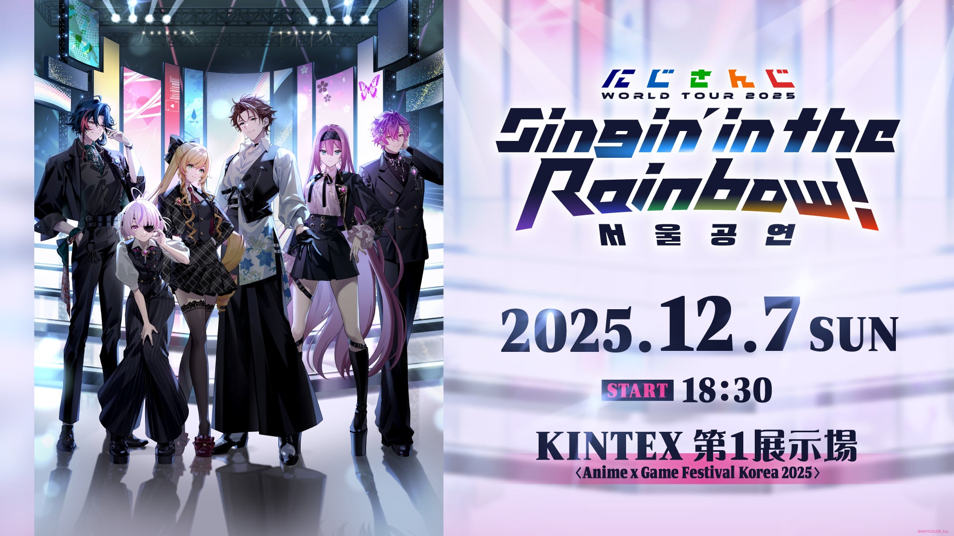 「にじさんじ WORLD TOUR 2025 Singin’ in the Rainbow！」Anime x Game Festival Korea 2025でのソウル公演の開催が決定！