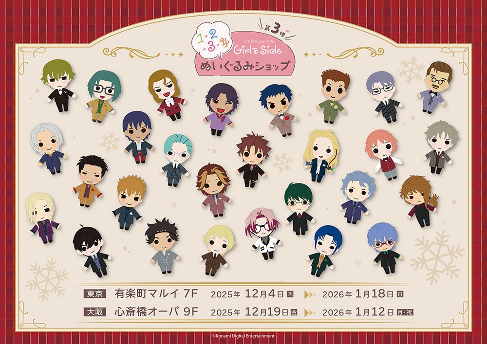 「『怪獣８号』POP UP SHOP in マルイ」の開催が決定！