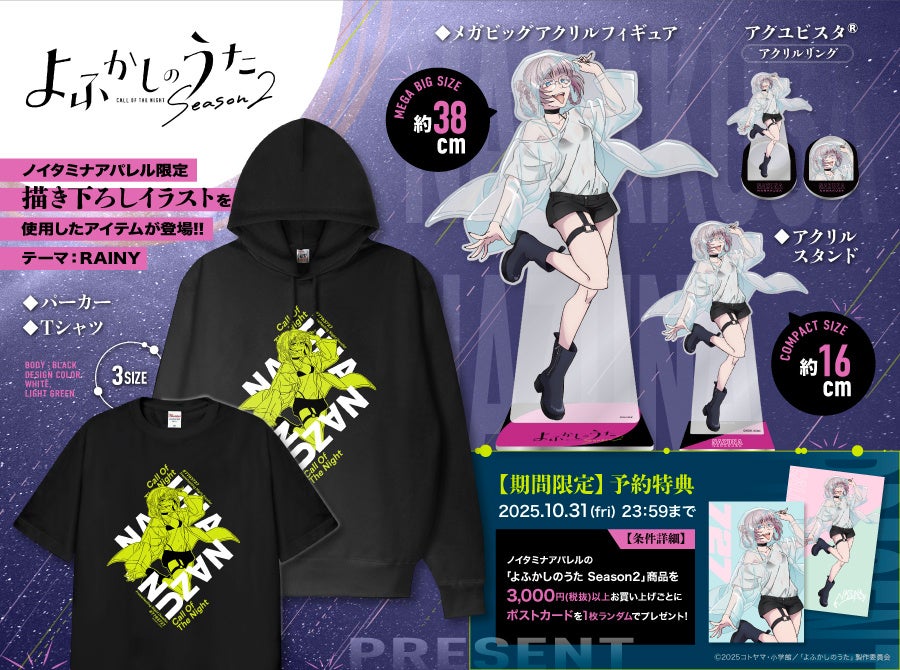 「わちゃちゃ」より『きんいろモザイク』15周年記念グッズが登場！