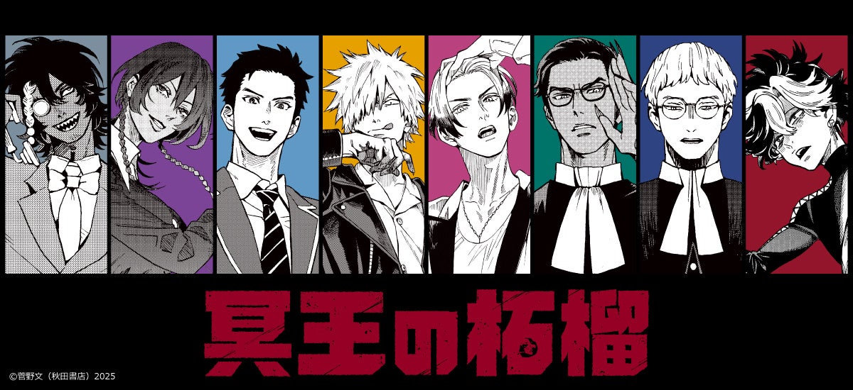 『リトルアーモリー THE STAGE ―銃声は、遠雷に重なる―』2026年9月　舞台化決定！