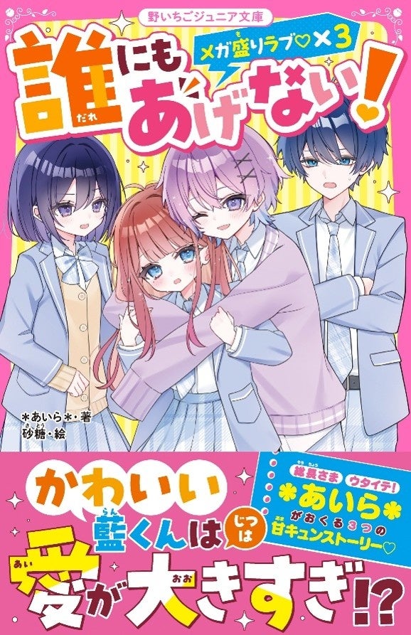 テレビアニメ『ブルーロック』第2期のテーマカフェが東京・愛知・大阪・宮城の4都市5会場で開催決定!「BLUE LOCK CAFE SPECIAL TRIP」期間限定オープン!!