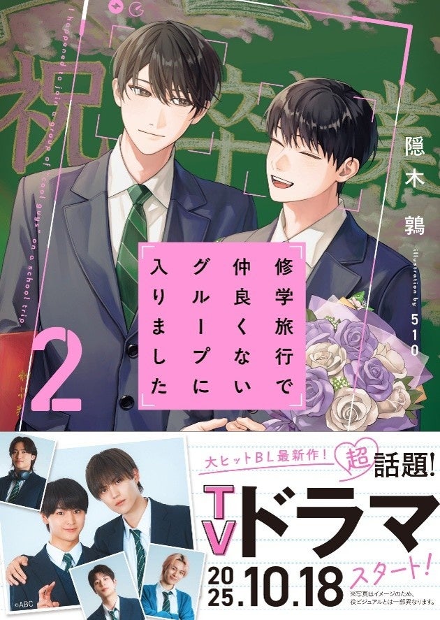 想いの先へ翔けてゆけ!少女たちの飛行艇青春劇!「シュナイダー・ラリー」第1巻10月17日本日発売!!