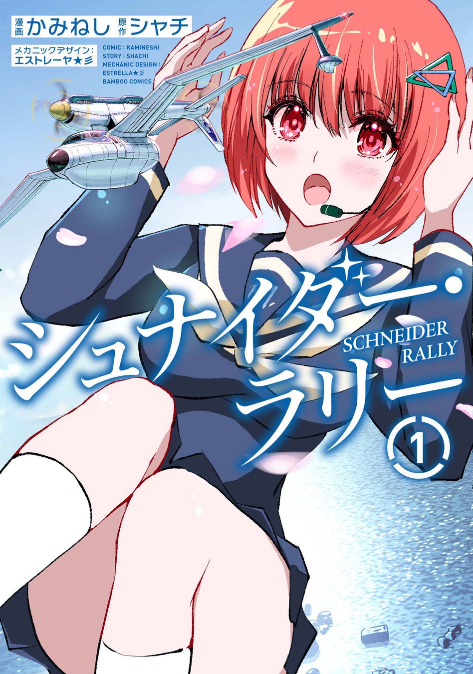 集英社マンガアートヘリテージ、岡崎京子と伊藤若冲のアートプリントを京都アンプリチュードで展示