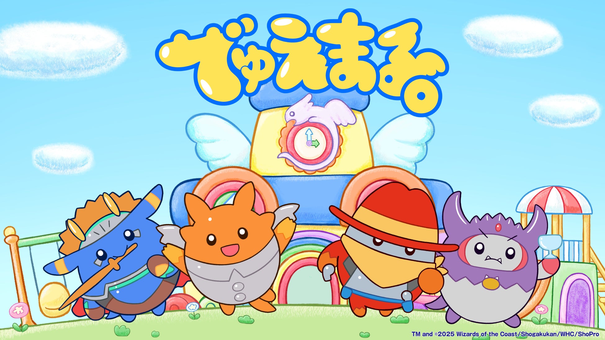 小学館の幼児向け番組プロジェクト「でゅえまる。」をClaN Entertainmentがコンテンツ制作協力中！