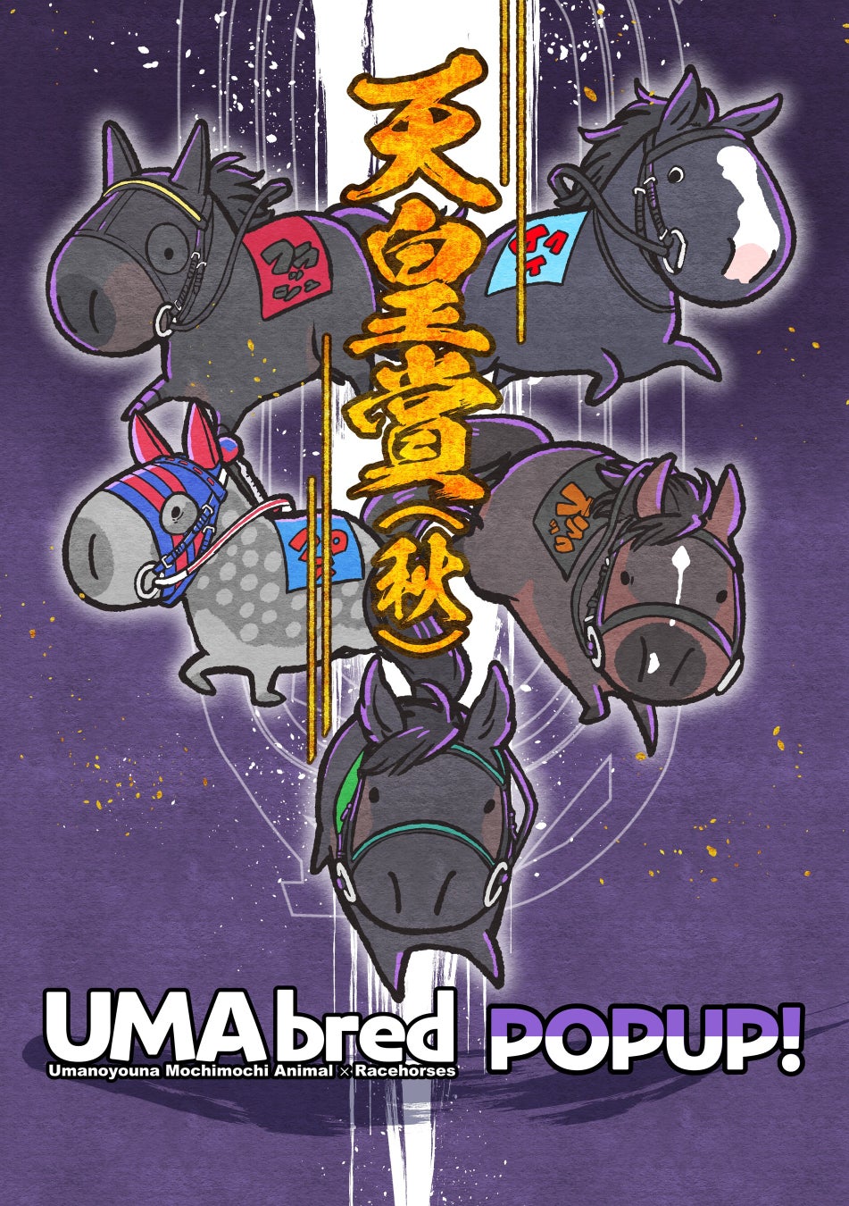 美男高校地球防衛部シリーズ 10周年記念 BIG LOVE展 グッズ情報第1弾発表!