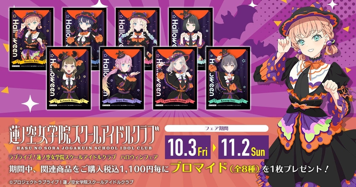 TVアニメ「よふかしのうた Season2」POPUP STORE – first friend – 2025年10月に東京・秋葉原で開催