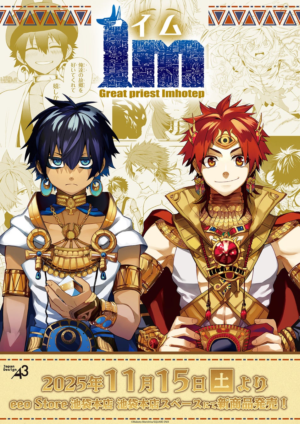 『弱虫ペダル LIMIT BREAK』より、“BIRTHDAY FLOWER”シリーズ第3弾の描き下ろしイラストを使用したグッズが「AGF2025」で登場！中外鉱業ブース[W-19]にて先行販売決定！