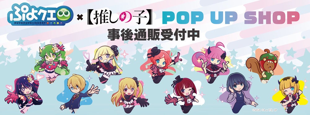 アニメ「TO BE HERO X」POP UP SHOPが有楽町マルイ 8FにてOPEN！