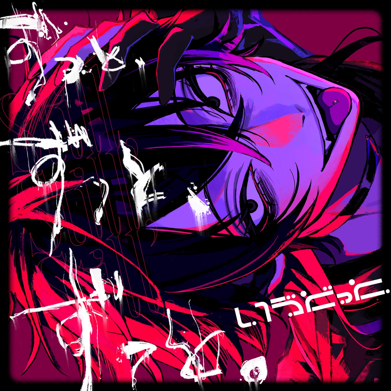 ボカロP×歌い手×声優「僕たちは夜な夜な」新曲『ずっと、ずっと、ずっと。』MV公開！　¿?・いゔどっとからのコメント到着！