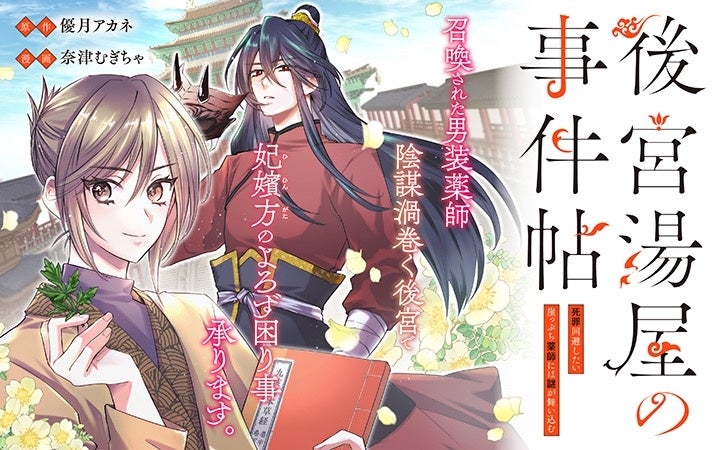 『BLEACH Brave Souls』10周年記念特別・原作スペシャルコラボガチャに一護、恋次が登場！