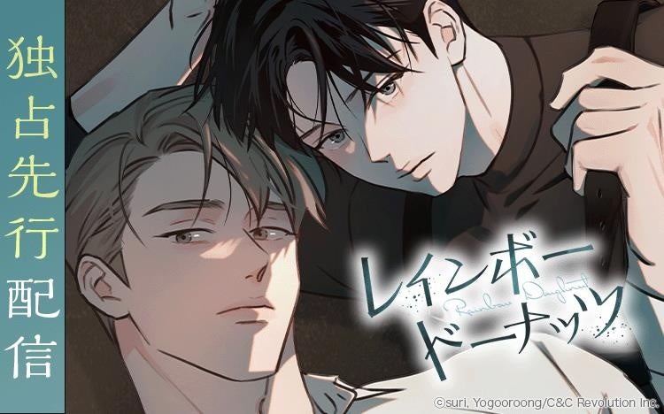 「ヤングアニマルWeb」人気作品『イジめてごっこ。』48時間限定で全話無料キャンペーン実施！！