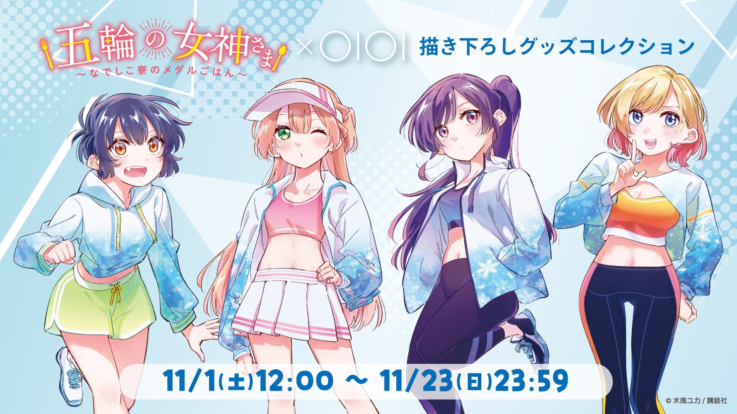 Key最新作『anemoi』参加アーティストに大原ゆい子、fhánaが決定！OP楽曲『エタニクル』のストリーミング配信も明日0時より開始！