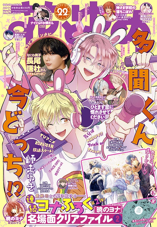 台湾に新たな2次元カルチャーの発信地、アニメイト西門駅POPUP SHOPが登場！　店内では毎月違う作品のPOPUPをお届けするほか、コラボドリンクが楽しめるGratteも併設！