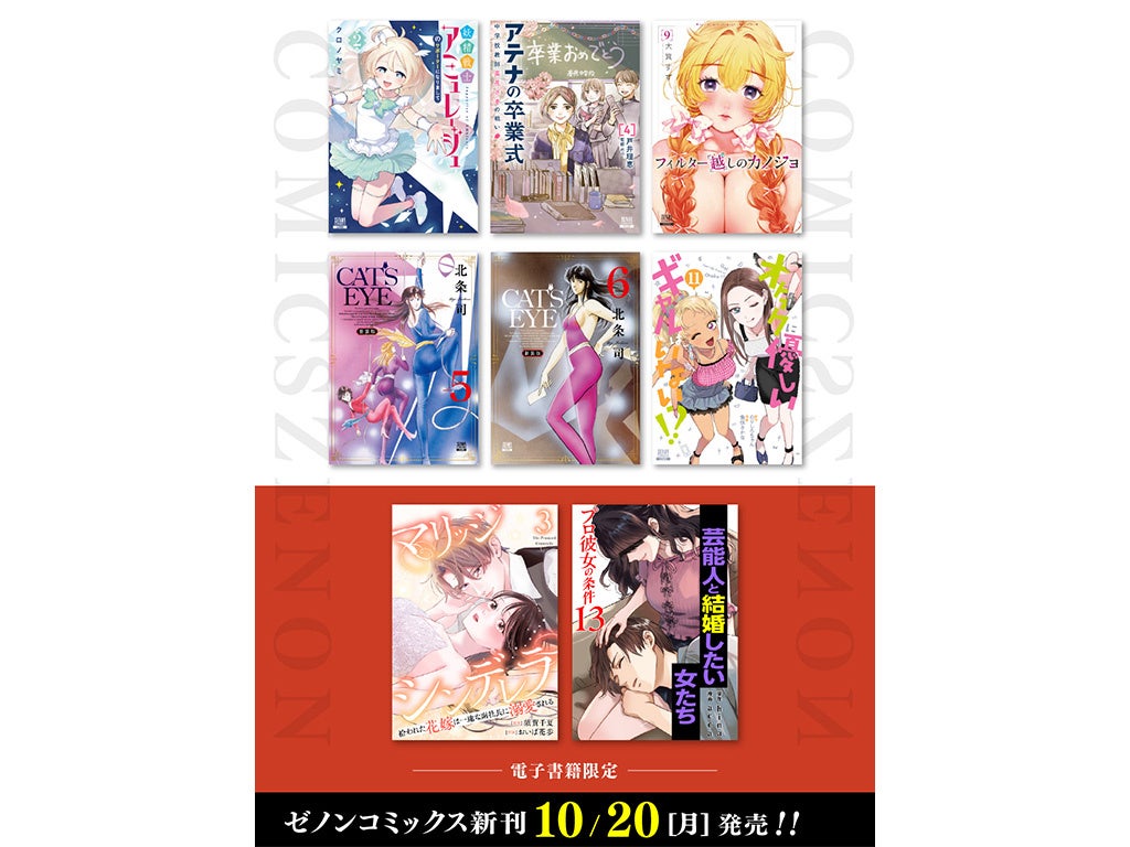 ＼本の祭典「ニコニコカドカワ祭り2025」がいよいよ後半戦へ／「行って当てよう！買って当てよう！」リアル書店で豪華プレゼントキャンペーン＆店頭くじ引きがスタート