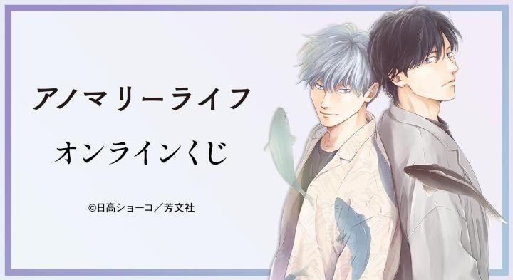 「ジャンプフェスタ2026」にアニメショップ「eeo Store」が出展決定! 8つのアニメ作品の新作グッズ先行販売も