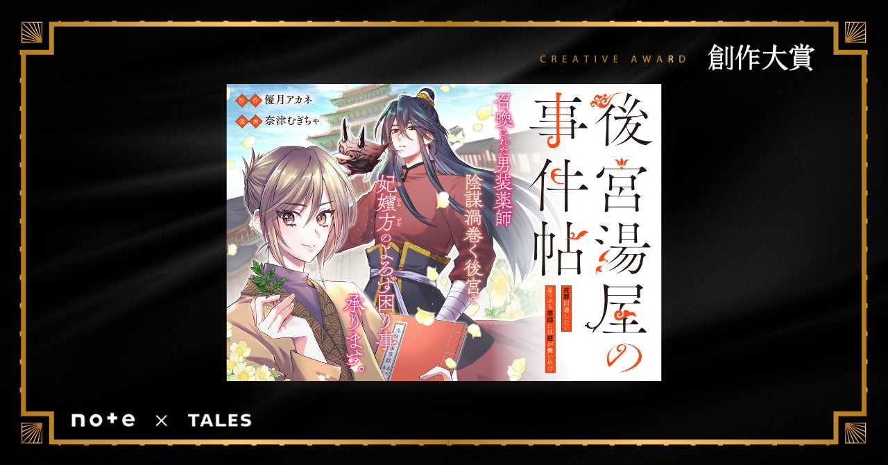 ゲオオリジナル特典『フレークシール&スライダーケース』付き!『カービィのエアライダー』予約特典の詳細を公開