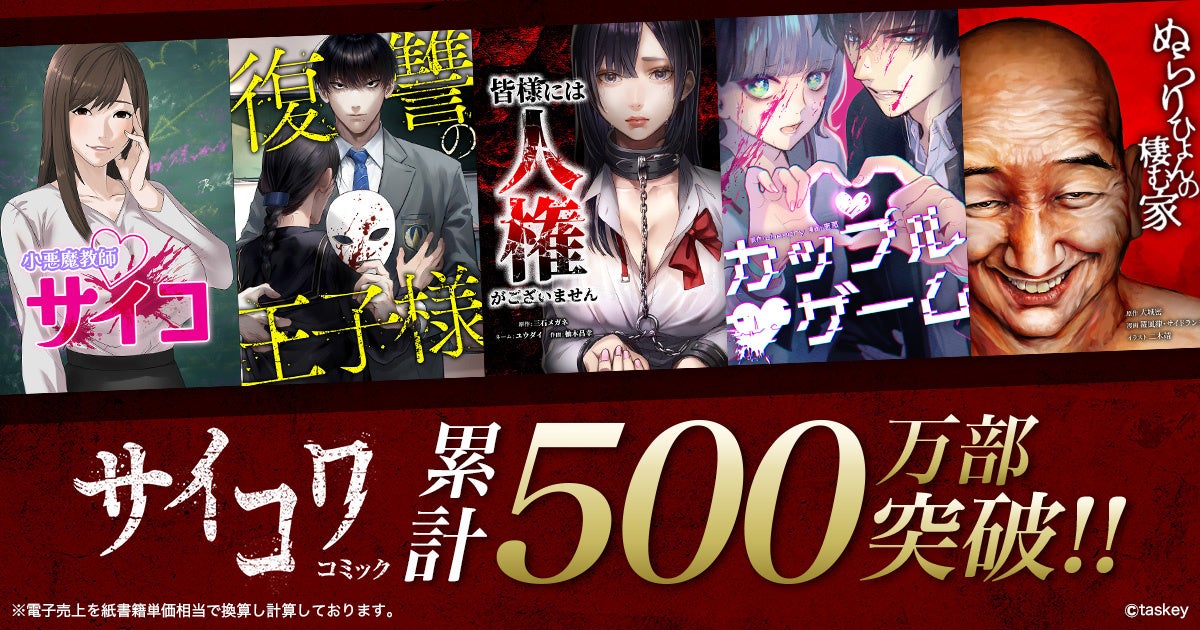 『ブレイド&バスタード』第7巻発売記念 落語家・三遊亭楽天とのコラボ落語を公開!