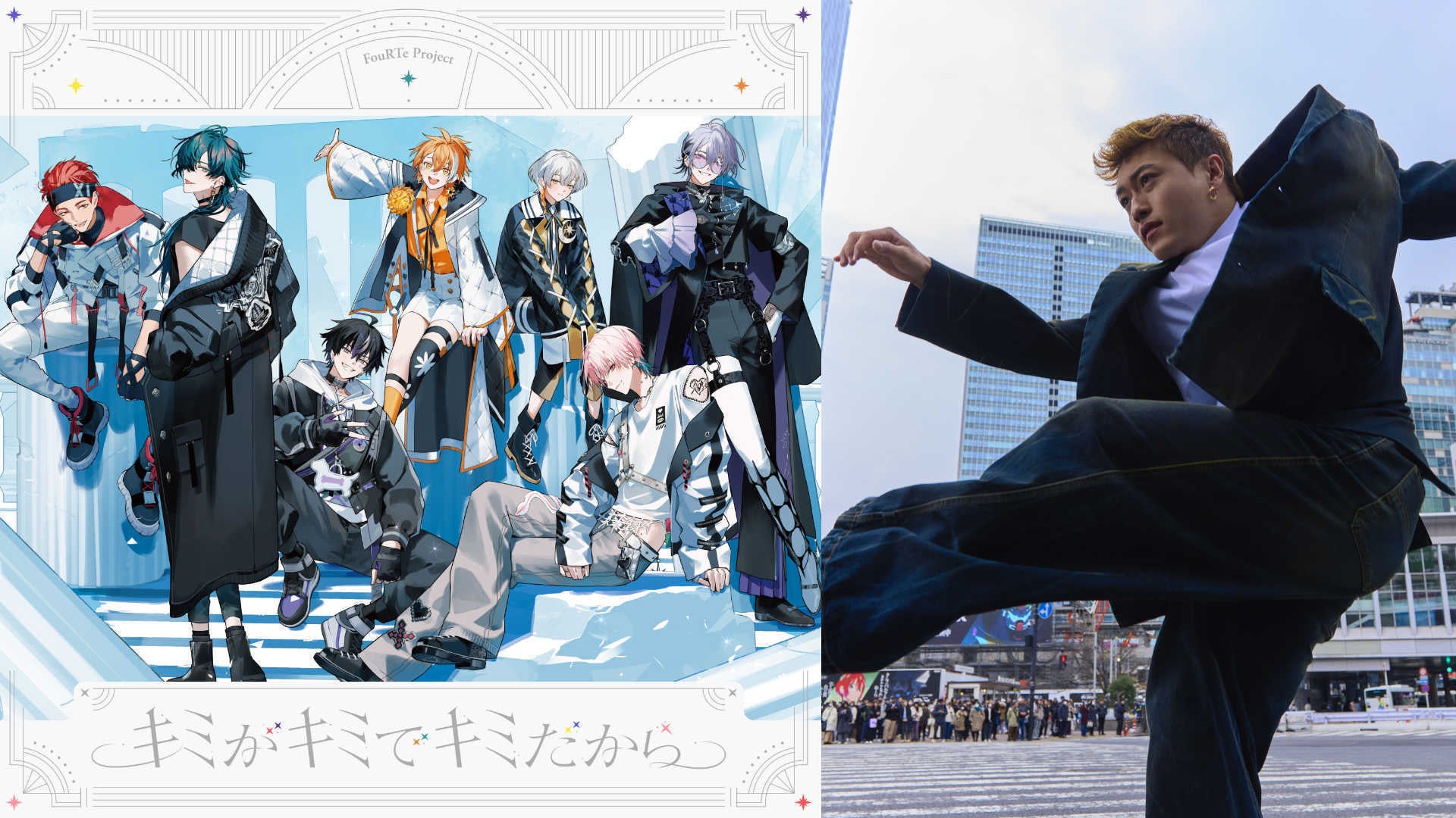 FouRTe Project × GENERATIONS 中務裕太 初のコラボ動画配信が決定！