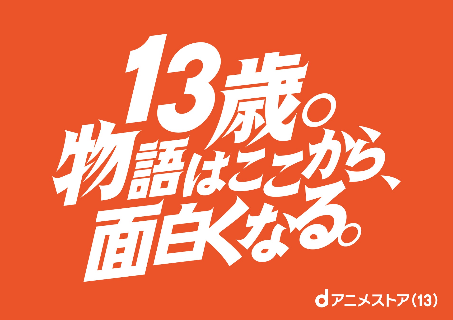 えなこ＆東雲うみがFamilyMartVisionで豪華声優とのコラボ！？『合宿免許WAO!!』カタログも全国のファミリーマートに登場！