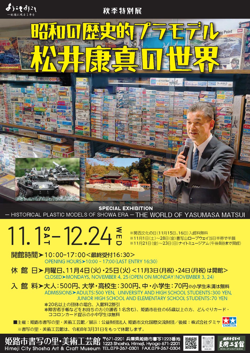 えなこ＆東雲うみがFamilyMartVisionで豪華声優とのコラボ！？『合宿免許WAO!!』カタログも全国のファミリーマートに登場！