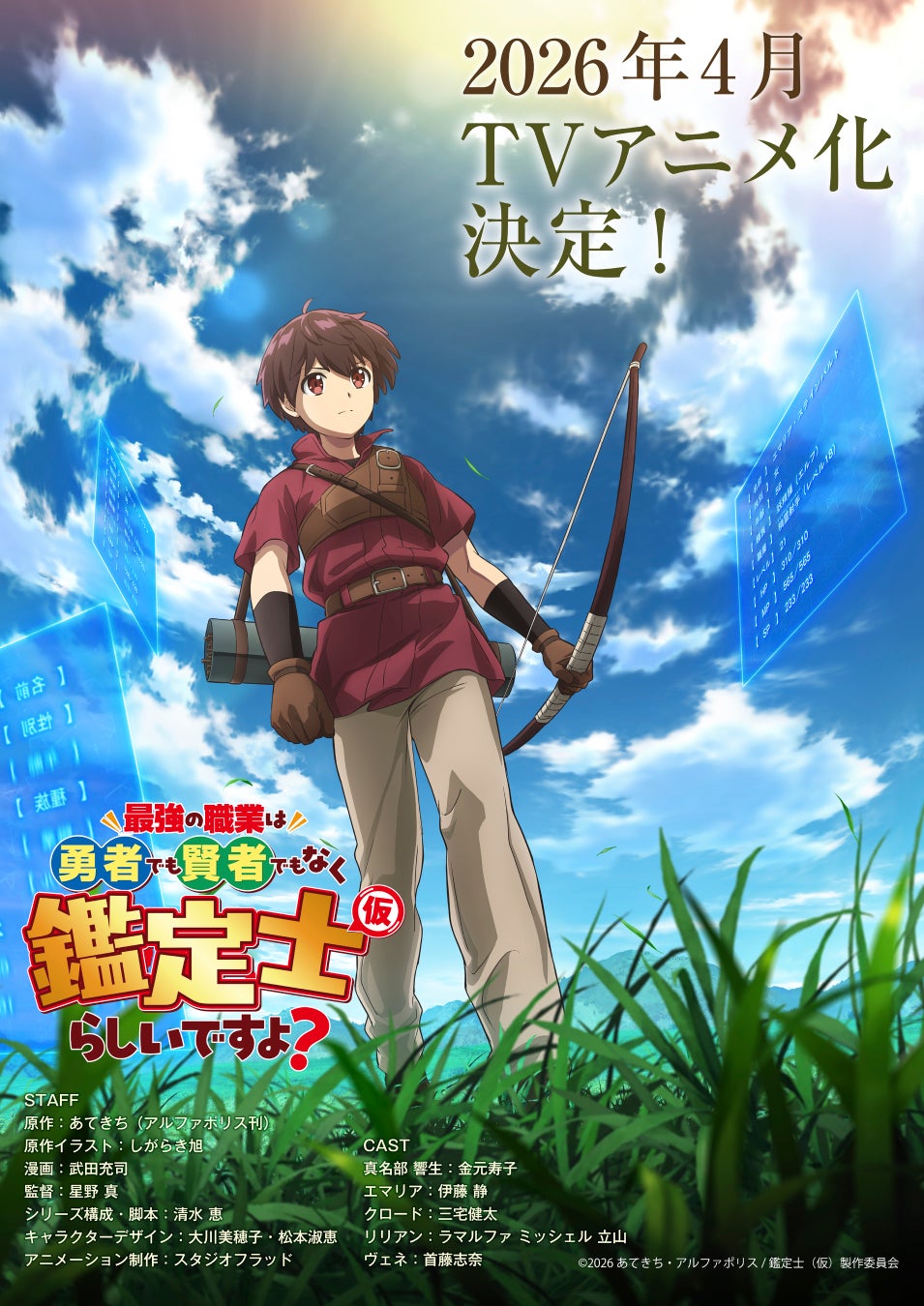 熊谷健太郎、小松昌平、寺島惇太、仲村宗悟、深町寿成ら「GOALOUS5」が秋のプチ運動会で大騒ぎ!?生特番『声福生放送』#1を「ABEMA」で10月21日(火)夜9時より独占無料生放送