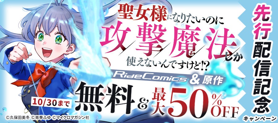 アミューズクリエイティブスタジオとMintoが共同製作した第一弾webtoon『サレ妻の怨返し』が、10月21日より「LINEマンガ」と「ebookjapan」にて配信開始!