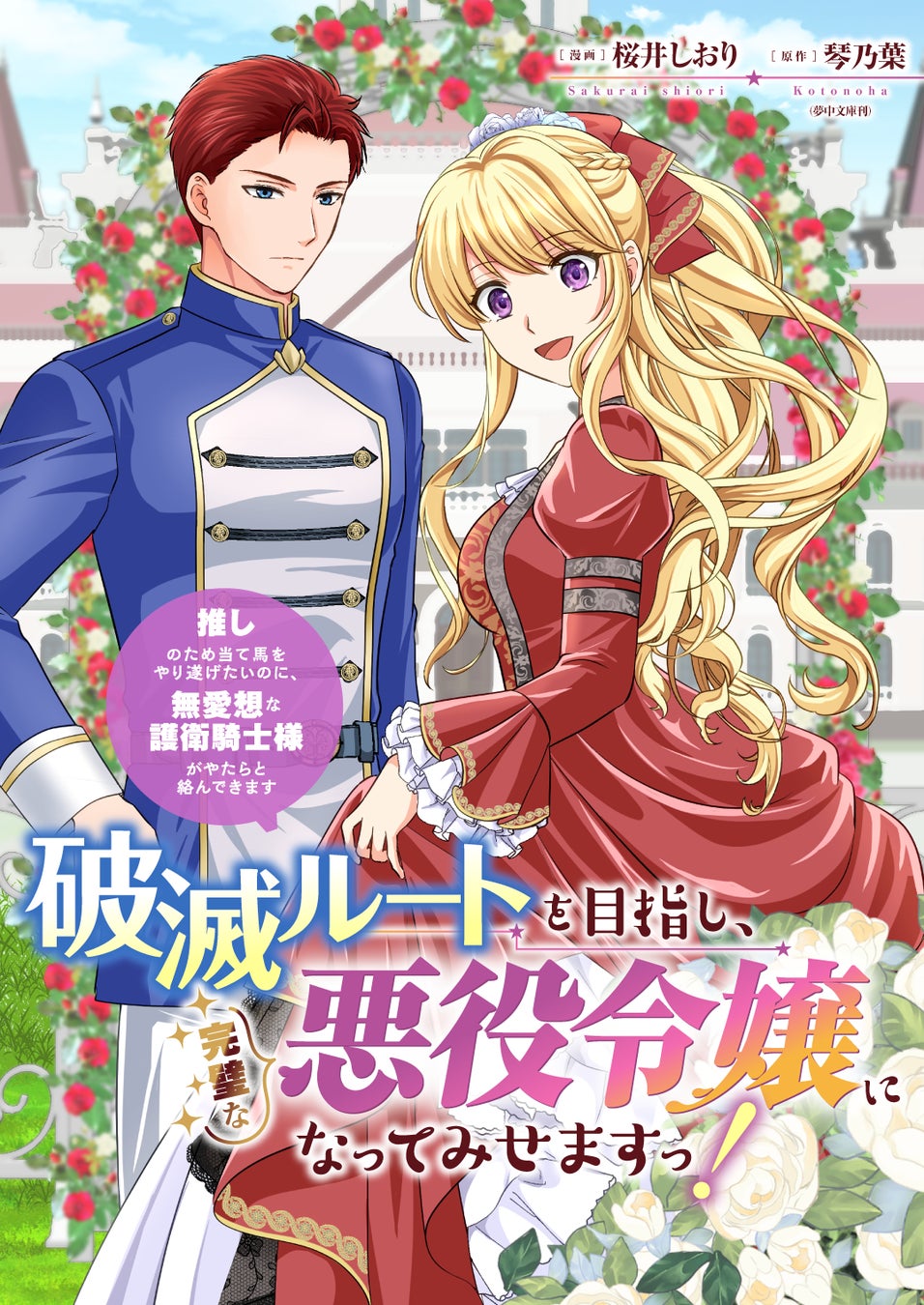 【日本のBLが世界へ】ラ・ロズレ配信中のBL作品、タイ最大級ブックフェア「BOOK EXPO THAILAND 2025」でお披露目！トークイベントに人気俳優ジェームス・ス氏も登壇！