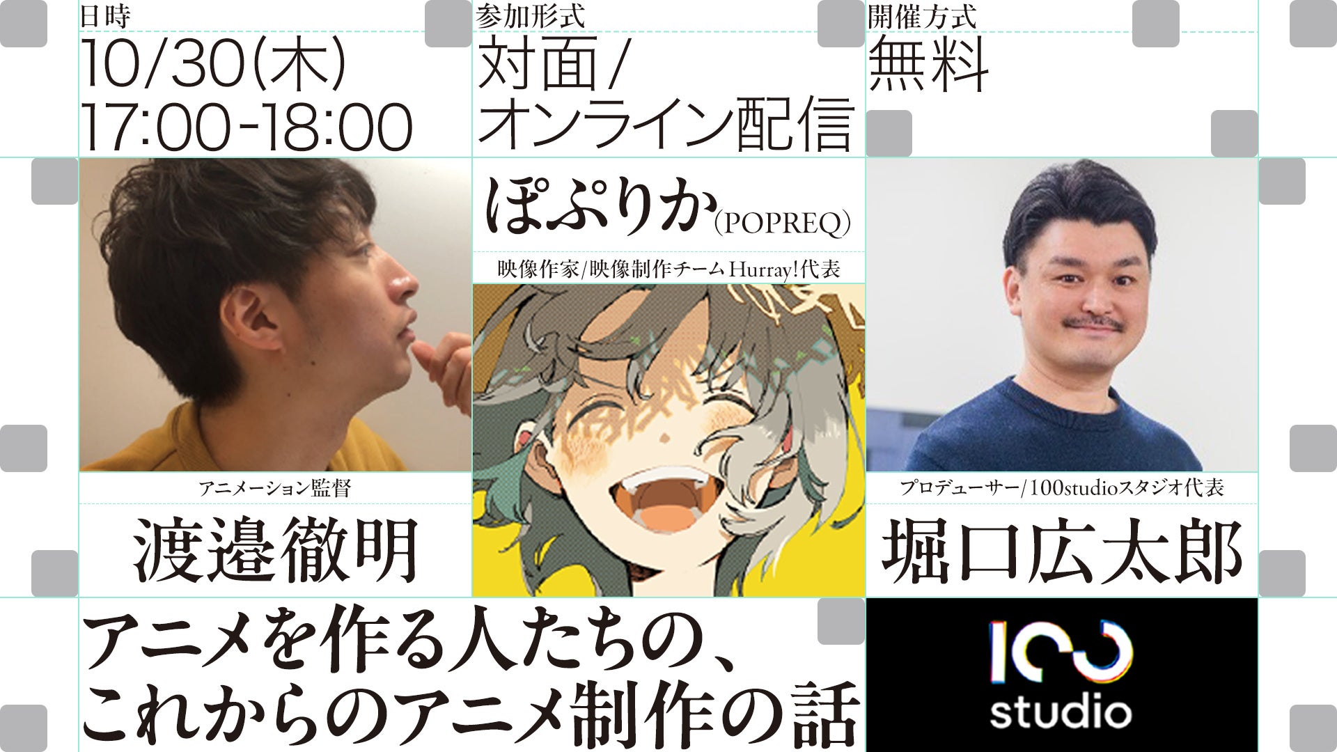 学園アイドルマスター×gladgarb 第三弾が登場！花海咲季をモチーフとしたコラボレーションアパレル 全6アイテムを発表