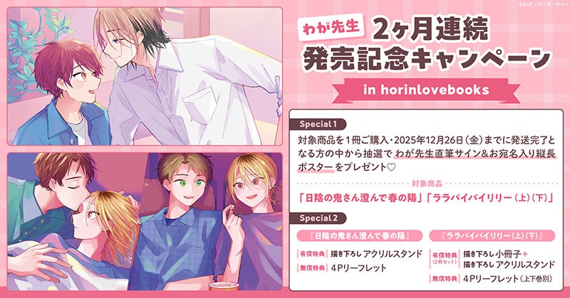 『仮面ライダーゼッツ』コラボモデルのキッズシューズがABC-MART限定で10月23日より発売決定！