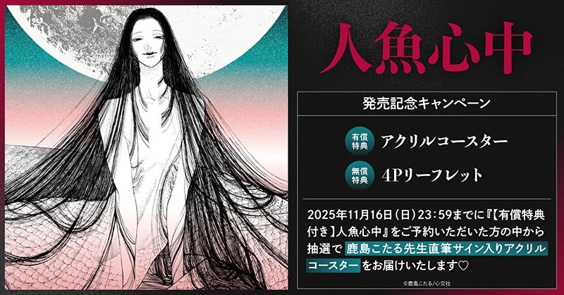 映画公開記念コラボ企画 第２弾!劇場版『ゾンビランドサガ ゆめぎんがパラダイス』×佐賀県ふるさと納税10/24(金)12 時より寄附受付スタート!