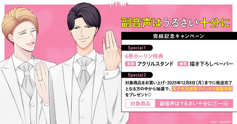 TVアニメ「薫る花は凛と咲く」の描き起こしのミニキャライラストのグッズと、キャラクターのイメージに合ったグッズが予約受付開始！！