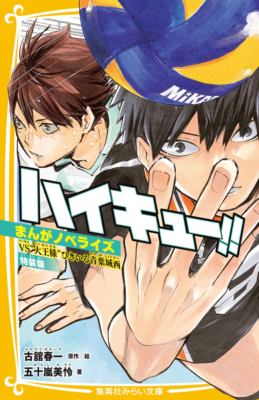 中外鉱業株式会社『Identity V Japan League』2025シーズン秋季大会 オフィシャルスポンサー継続のお知らせ