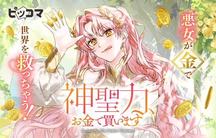 日本最大級のコスプレイベント「acosta!」関東イオンモールでは初となる「イオンモール日の出」で11月22日開催