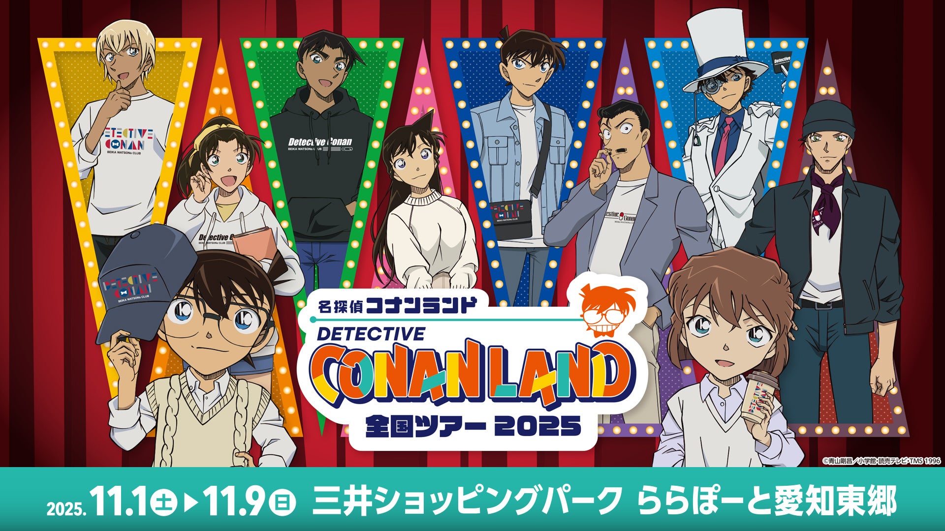 名古屋市交通局×名古屋鉄道×西東社 コラボイベント開催！『超ビジュアル！』シリーズ「戦国武将クイズ＆スタンプラリー」