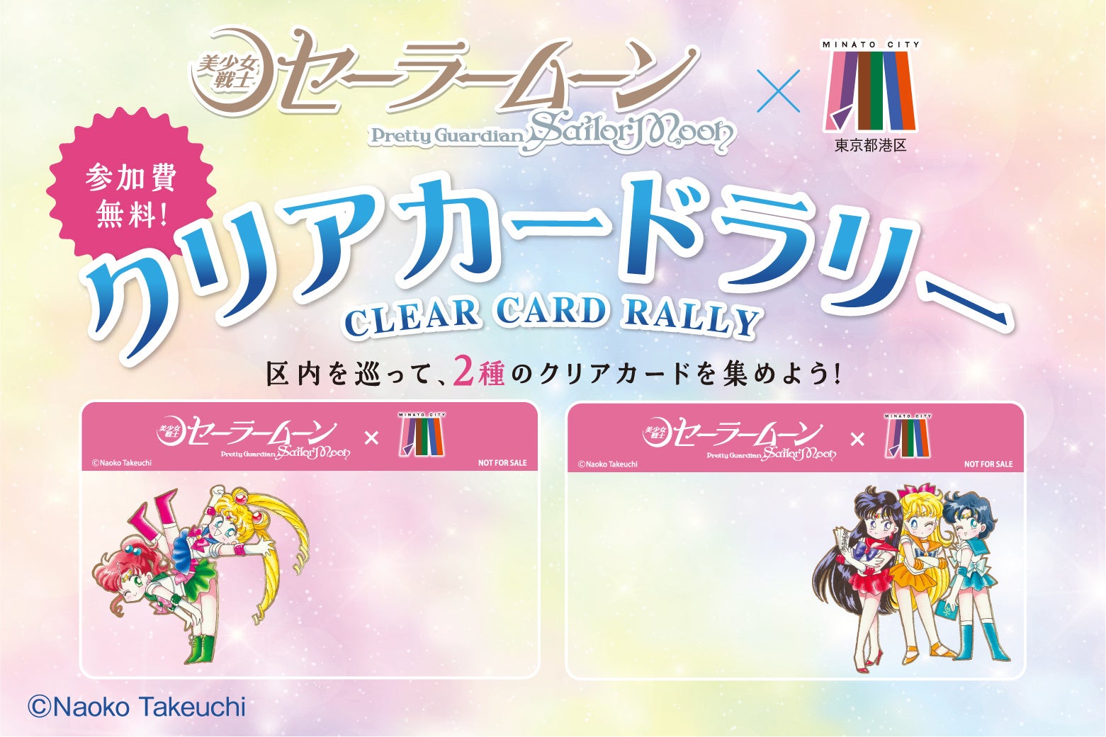 【11月1日(土)開幕】『名探偵コナンランド』全国ツアー2025が三井ショッピングパーク ららぽーと愛知東郷で開催！