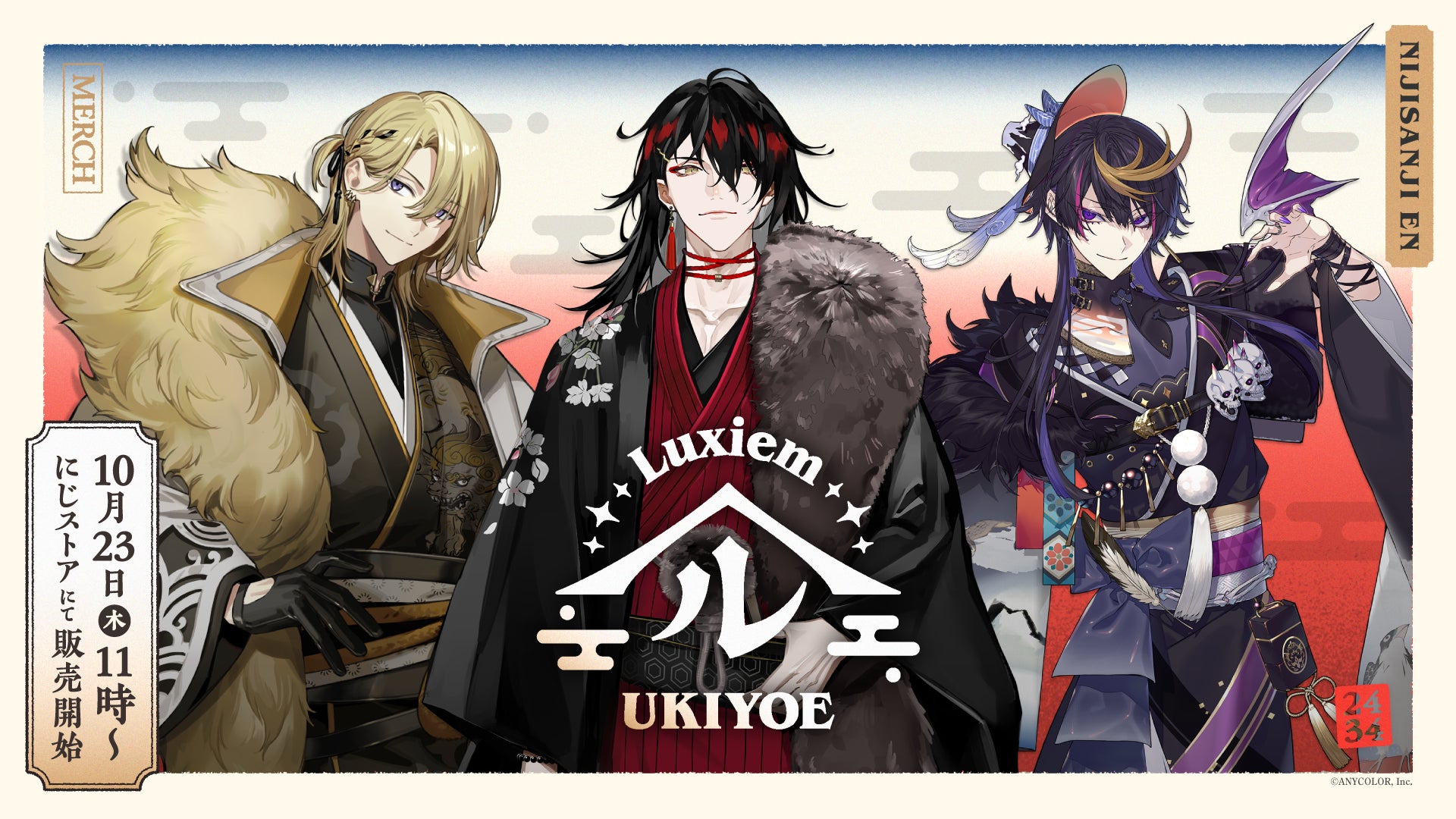 NIJISANJI ENから「Luxiem Ukiyoe」グッズが登場！2025年10月23日(木)11時から販売開始！