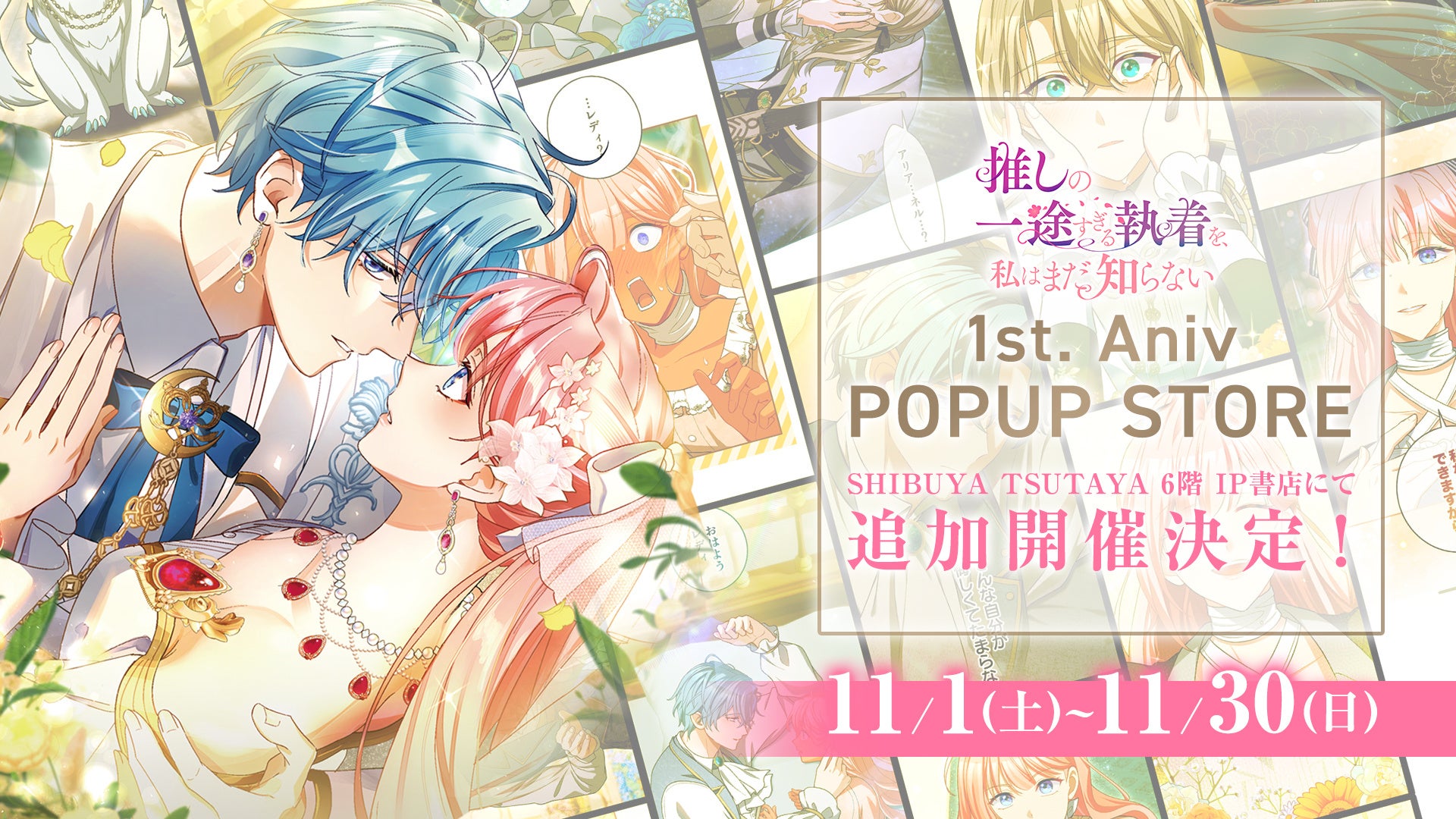 UV糊を使ったアクリル板貼り合わせ機の販売を開始