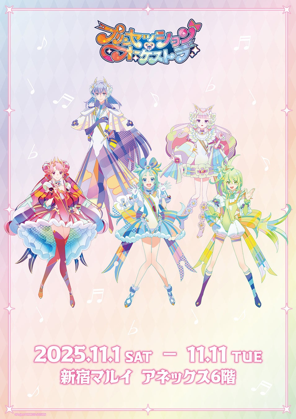 『恋せよまやかし天使ども』の新商品がシンクイノベーション株式会社より発売されます！