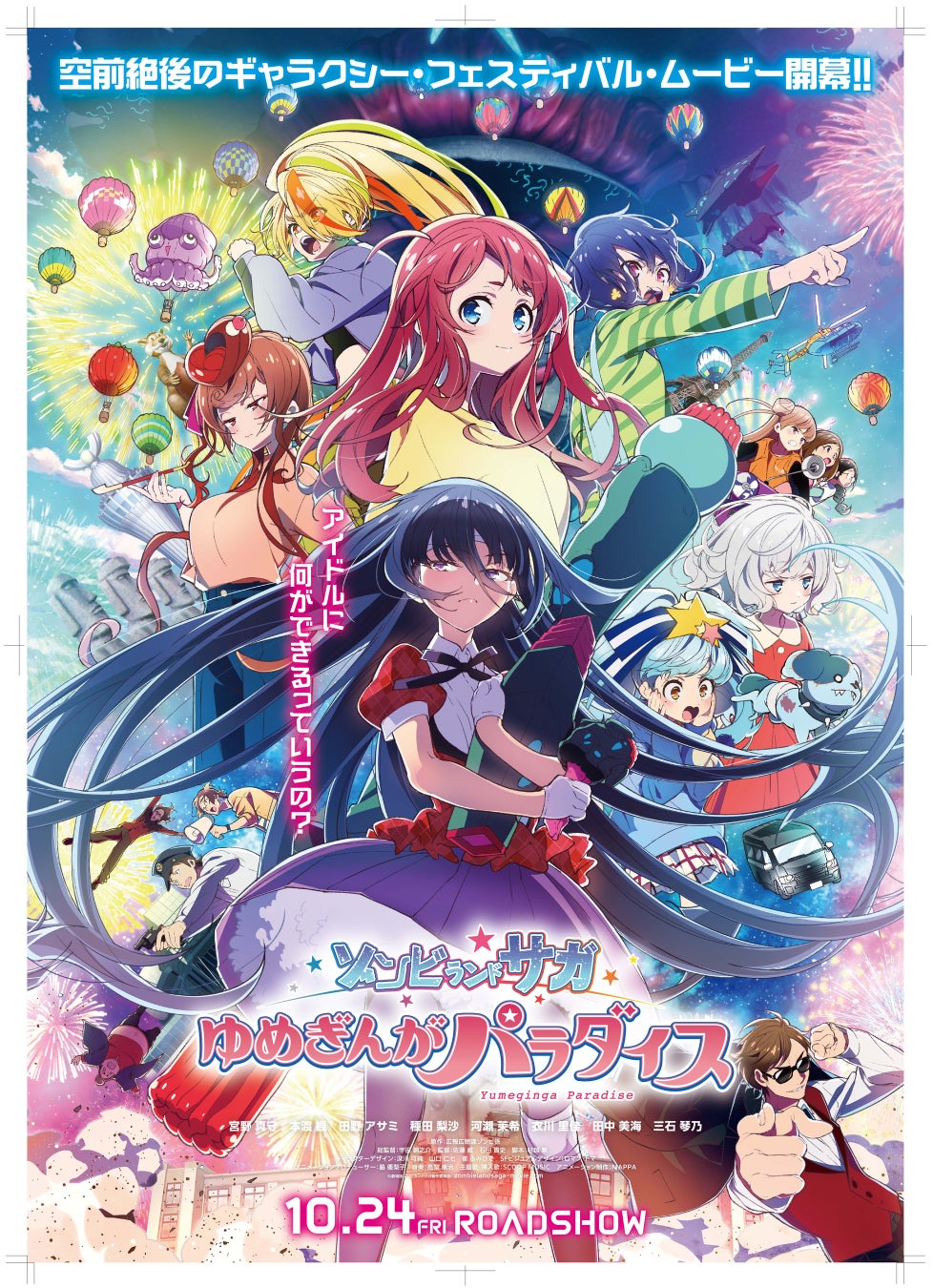 魔女の宅急便」公開30周年記念商品、複製セル画「Cel Art Print