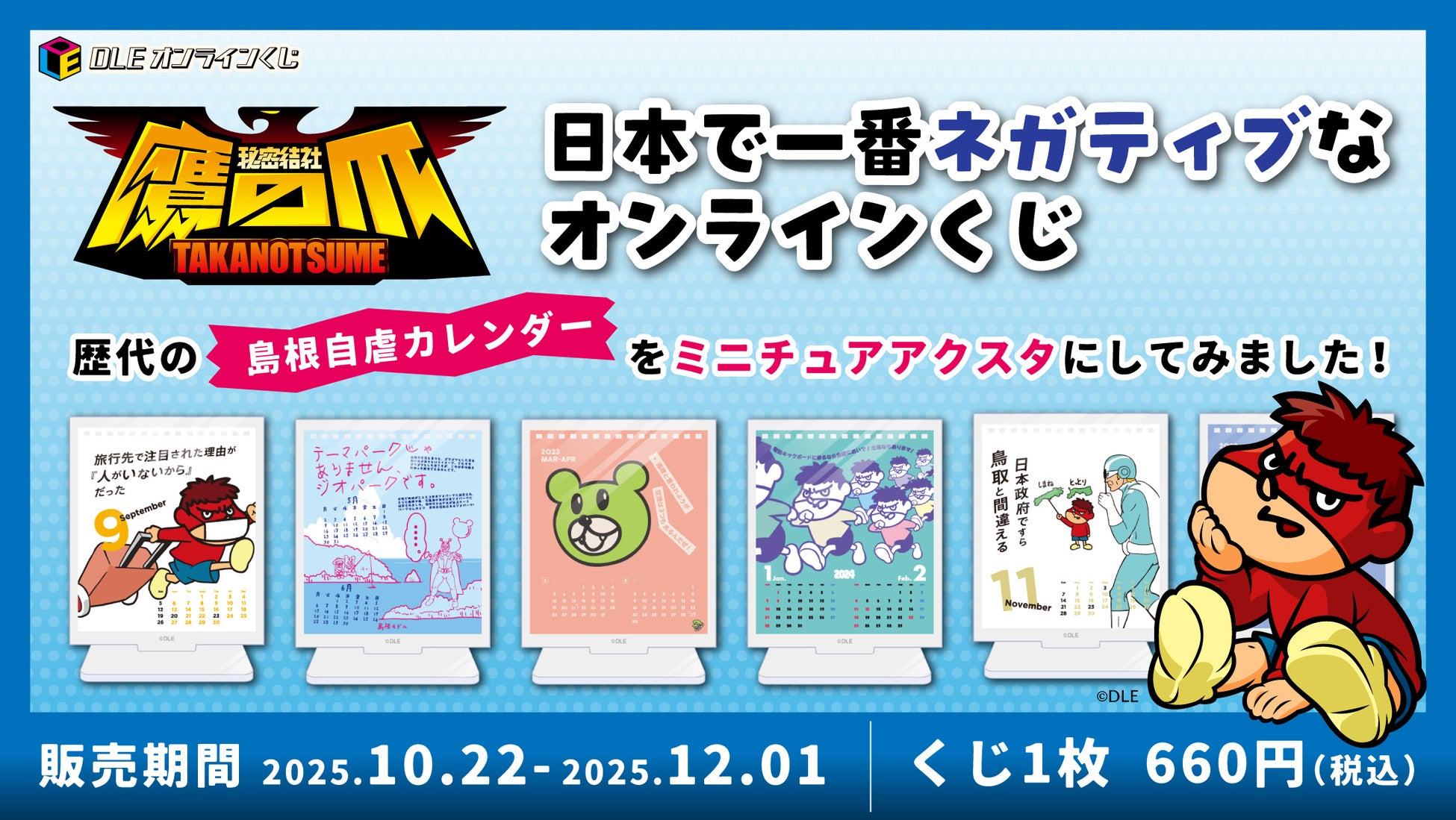 ふしぎ遊戯』の当たり付き一撃コレクション 75mmマット缶バッジ