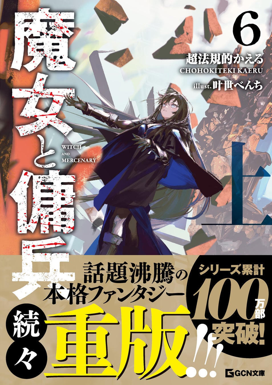 ふしぎ遊戯 当たり付き 一撃 コレクション くじ 缶バッジ アクリルスタンド ふしぎ遊戯』の当たり付き一撃コレクション 75mmマット缶バッジ
