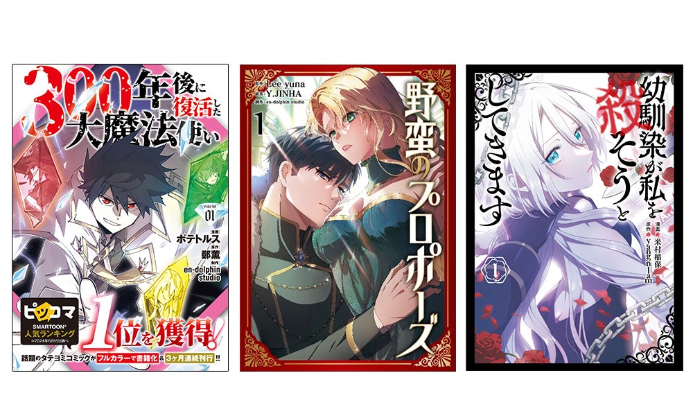 円⾕プロ×MARVELコラボコミックシリーズ第４弾『ウルトラマン×アベンジャーズ』⽇本語版が2025年10⽉23⽇（⽊）発売！　海を越えた最強のクロスオーバーが実現！