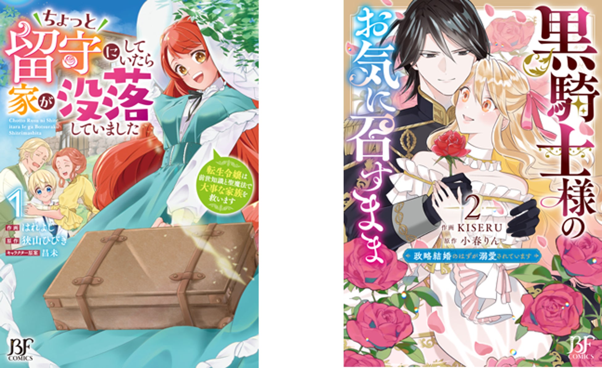 TVアニメ「ちゃんと吸えない吸血鬼ちゃん」のトレーディング ちびキャラ アクリルスタンドなどの受注を開始!!アニメ・漫画のオリジナルグッズを販売する「AMNIBUS」にて