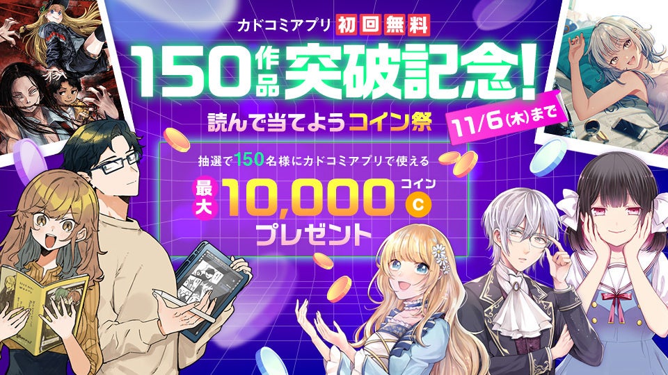 最強の仲間がここに！男性向け異世界ファンタジーコミック『グラストCOMICS』最新刊8点10月24日（金）発売！