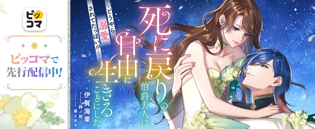 「カドコミアプリ」の「初回無料」対象作が150作品突破！　最大10,000コインが当たる記念キャンペーンを開催