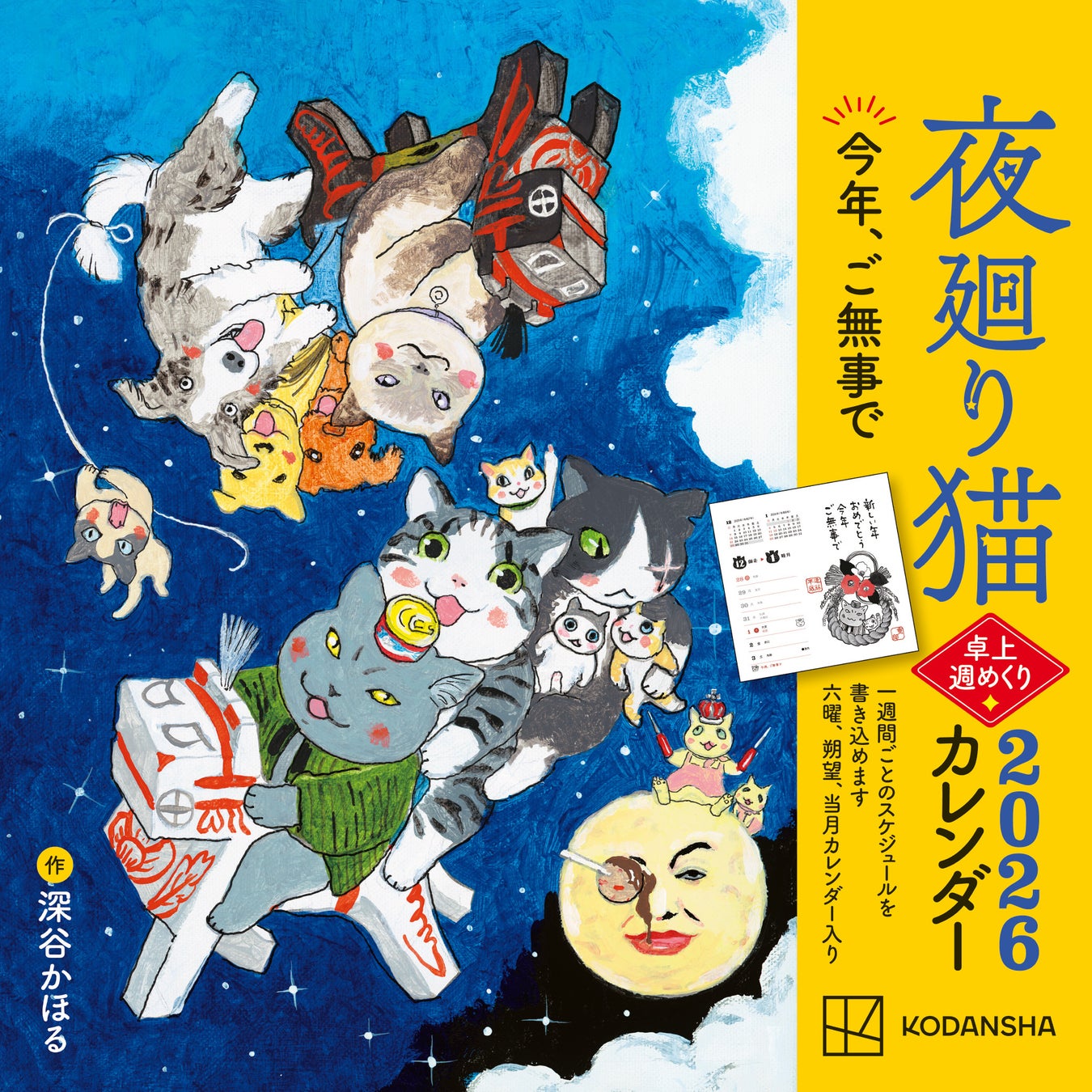 メイプルノベルズ刊『死に戻りの伯爵夫人は自由に生きることにした～どうやら溺愛されてたっぽい！？～』が、「ピッコマ」にて先行配信スタート！