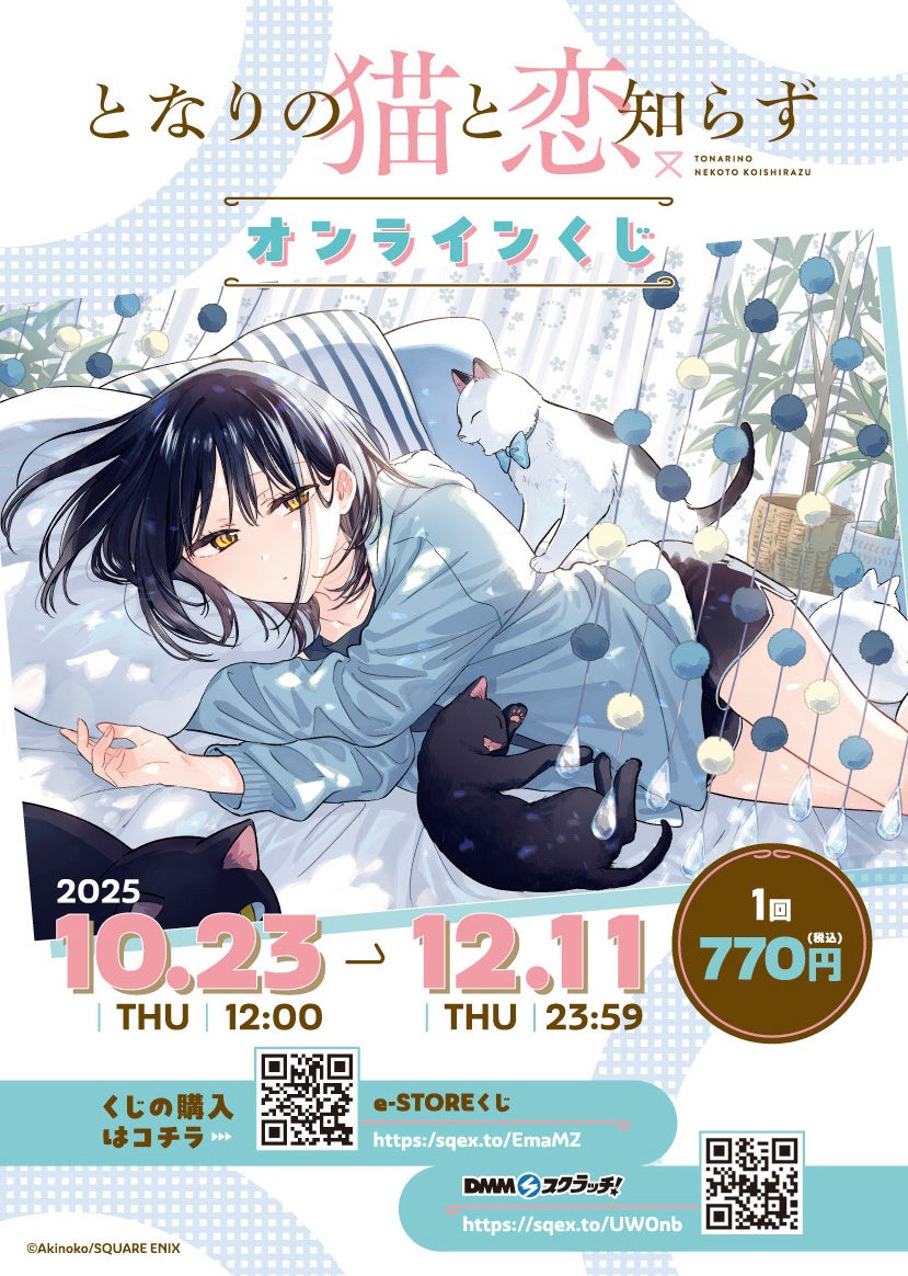 『そしてヒーローと嘘を吐く』× 内緒のピアス「シュガー」のコラボ30秒CMが公開！