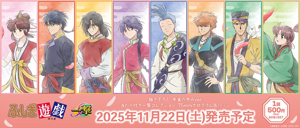 TVスペシャルアニメ『五等分の花嫁＊』のイベント、「TVスペシャルアニメ『五等分の花嫁＊』アニメイトフェア」の開催が決定！