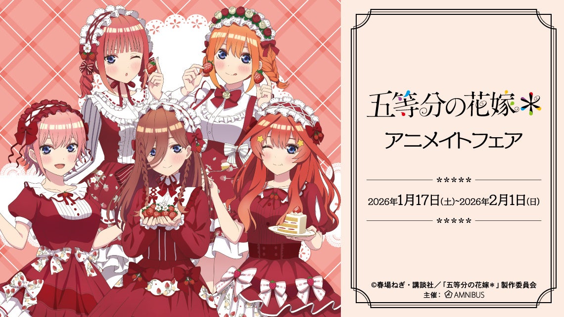 TVアニメ『凪のあすから』より、マーメイド衣装が可愛らしいミニキャラと美麗なカラーイラストを使用したオンラインくじが登場！